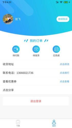 鱼伯海鲜截图
