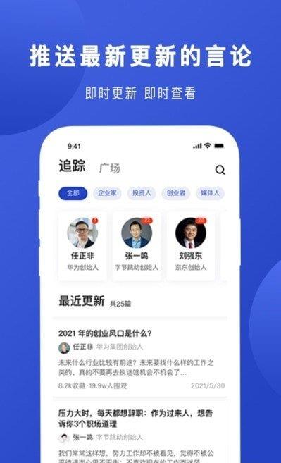 Boss说截图