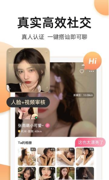 奢圈圈内交友截图
