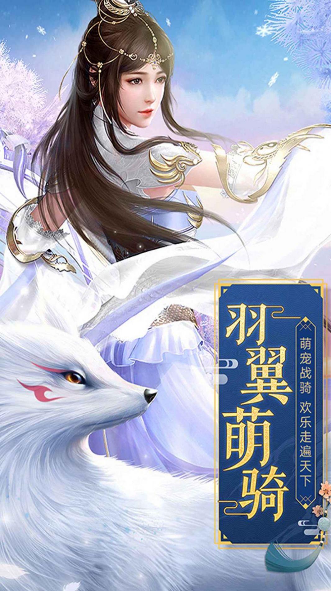极武踏仙截图