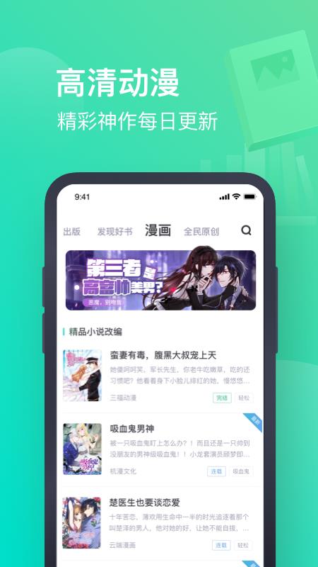 蓝猫小说截图