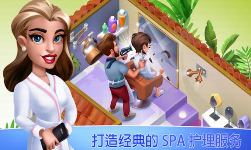 我的美容Spa馆截图
