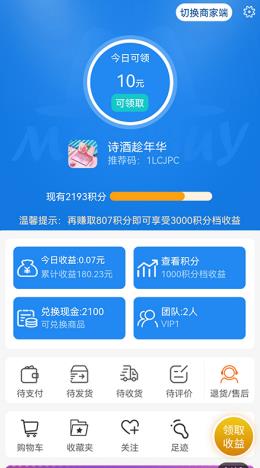 莫思买截图