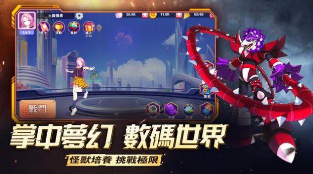 八兽伝进化之旅截图