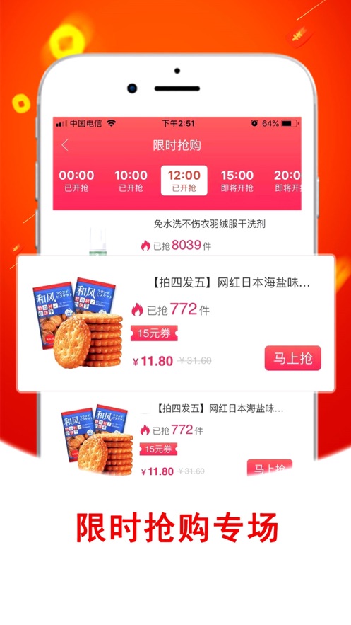 帮衣服装辅料截图