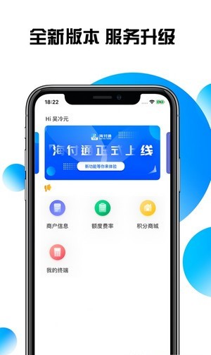 海付通截图