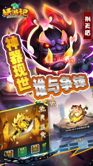 妖游记之大闹天宫