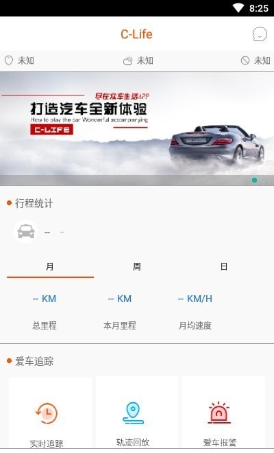众车生活截图