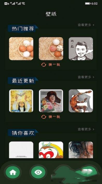 画一笔截图