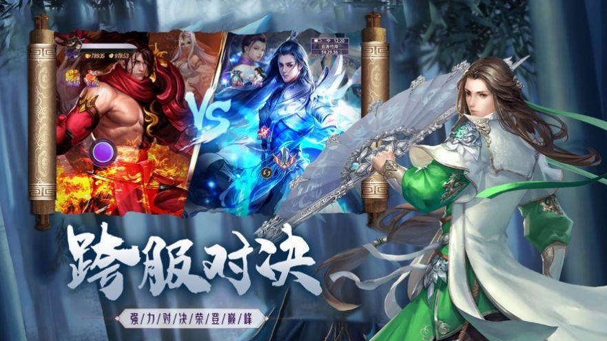 断剑诛妖邪截图