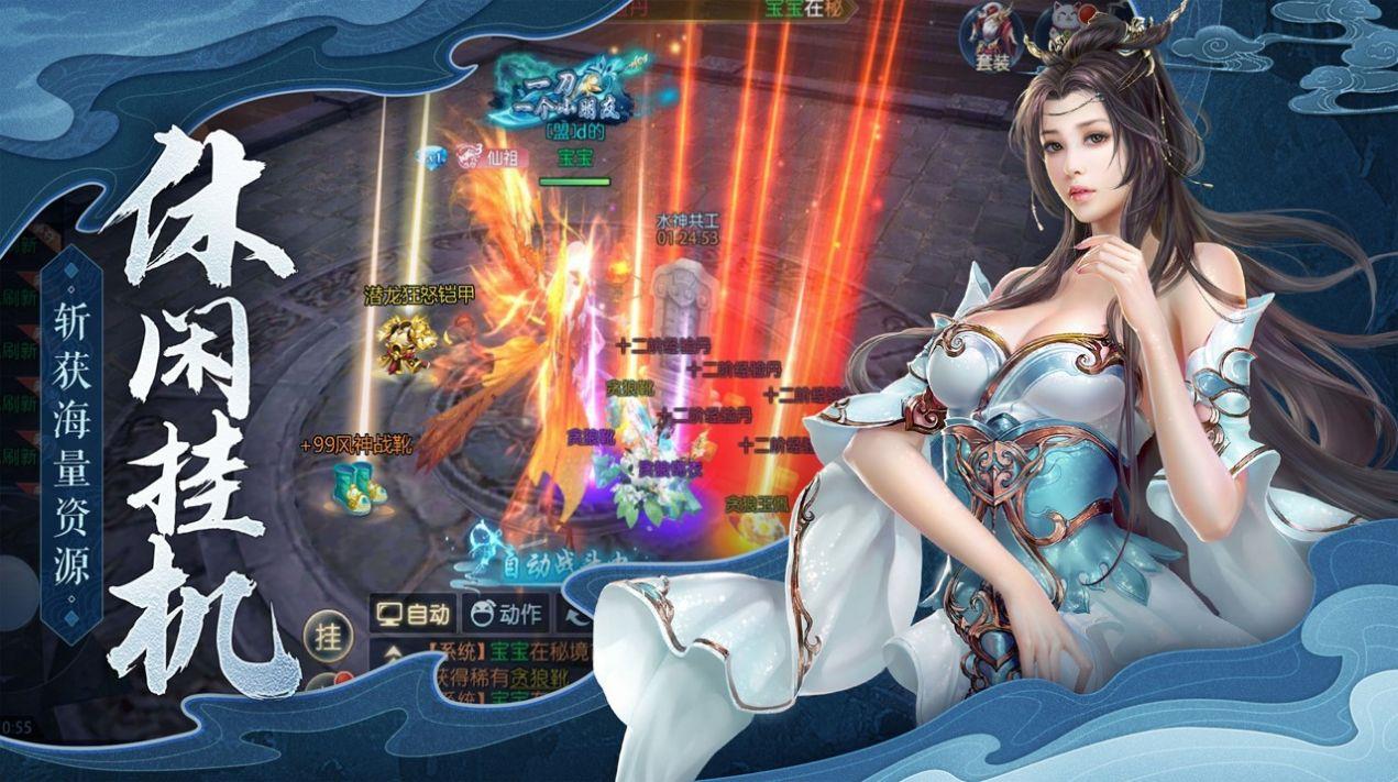 剑吟三界截图