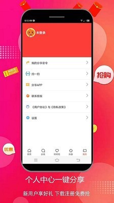 趣好货截图
