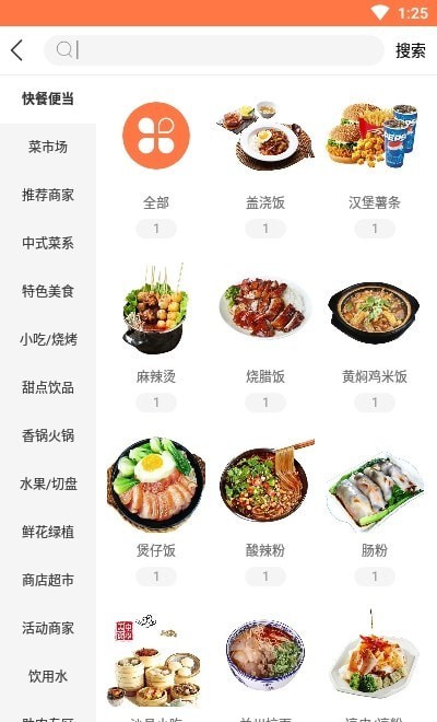 慧划算截图