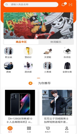慧划算截图