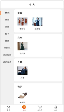 慧划算截图