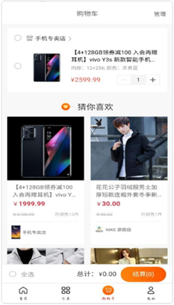 慧划算截图