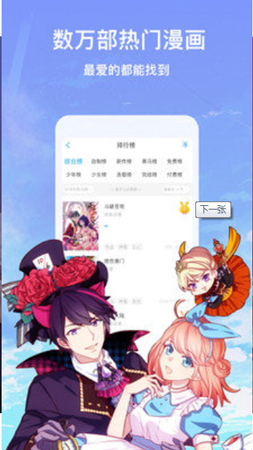 风车韩漫截图