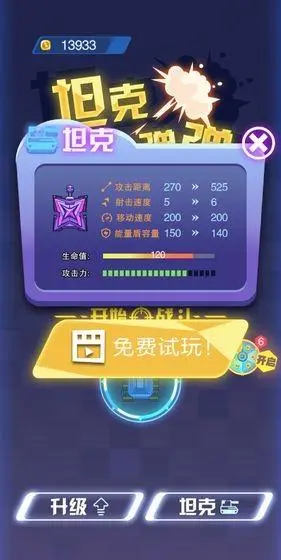 坦克弹弹弹截图