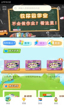 小状课堂截图