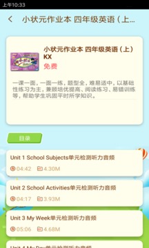 小状课堂截图