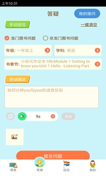 小状课堂截图