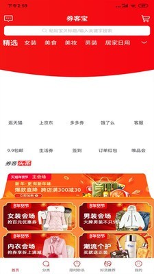券客宝截图