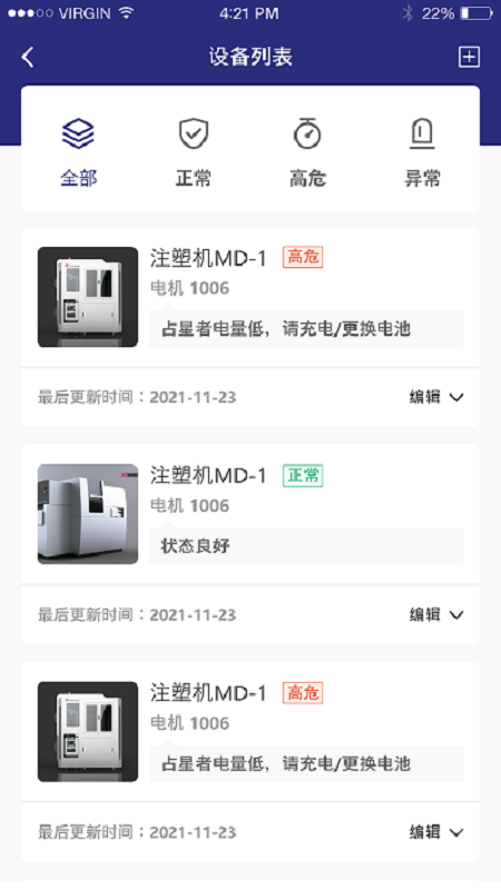 占星者截图