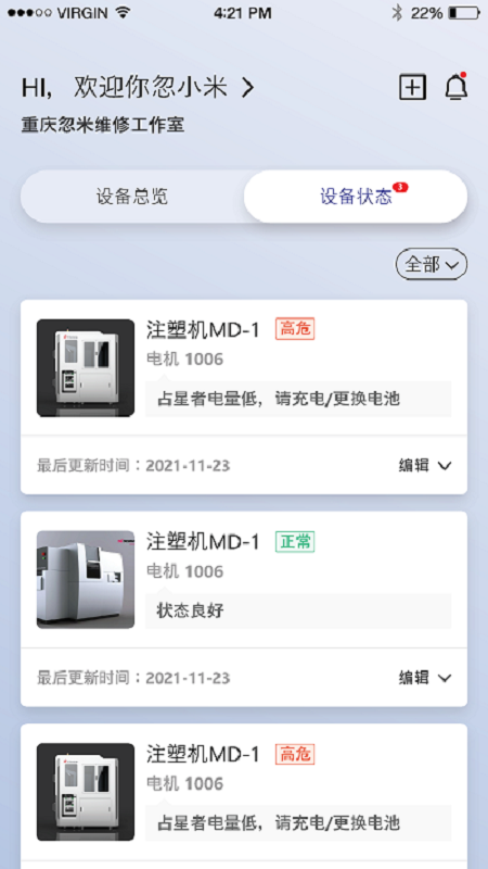占星者截图