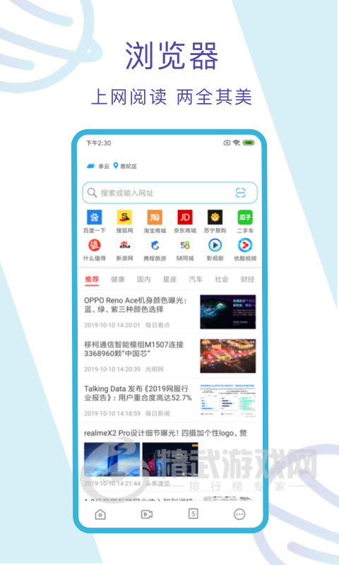 多点浏览器