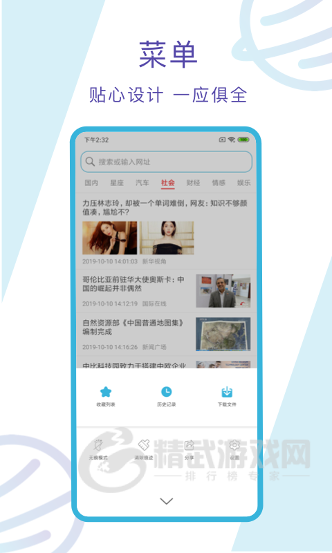 多点浏览器