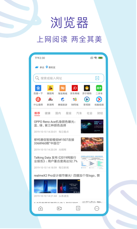 多点浏览器截图