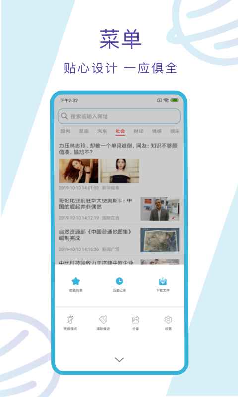 多点浏览器截图