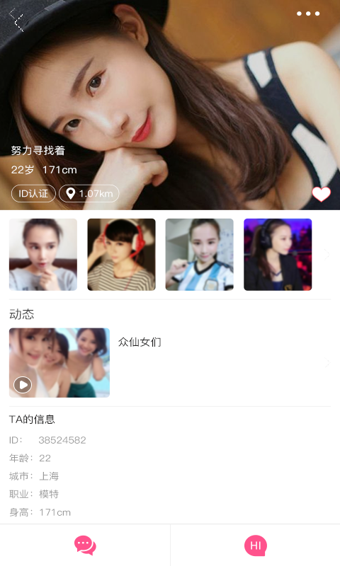 约趴截图