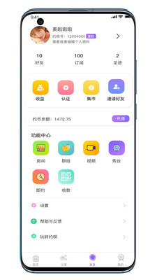 约趴截图
