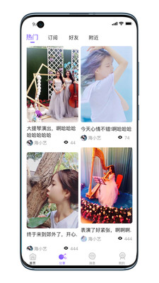 约趴截图