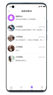 约趴截图