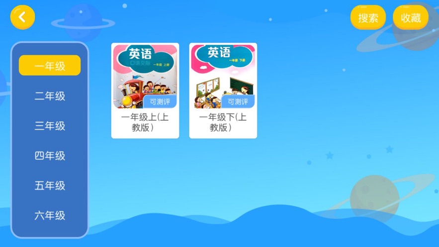 爱科米英语截图