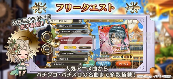 娜娜节奏冲刺