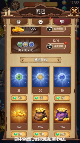女巫传说截图