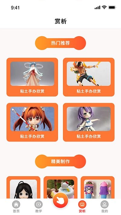 一起玩粘土截图