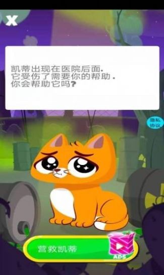 宝宝宠物医生截图