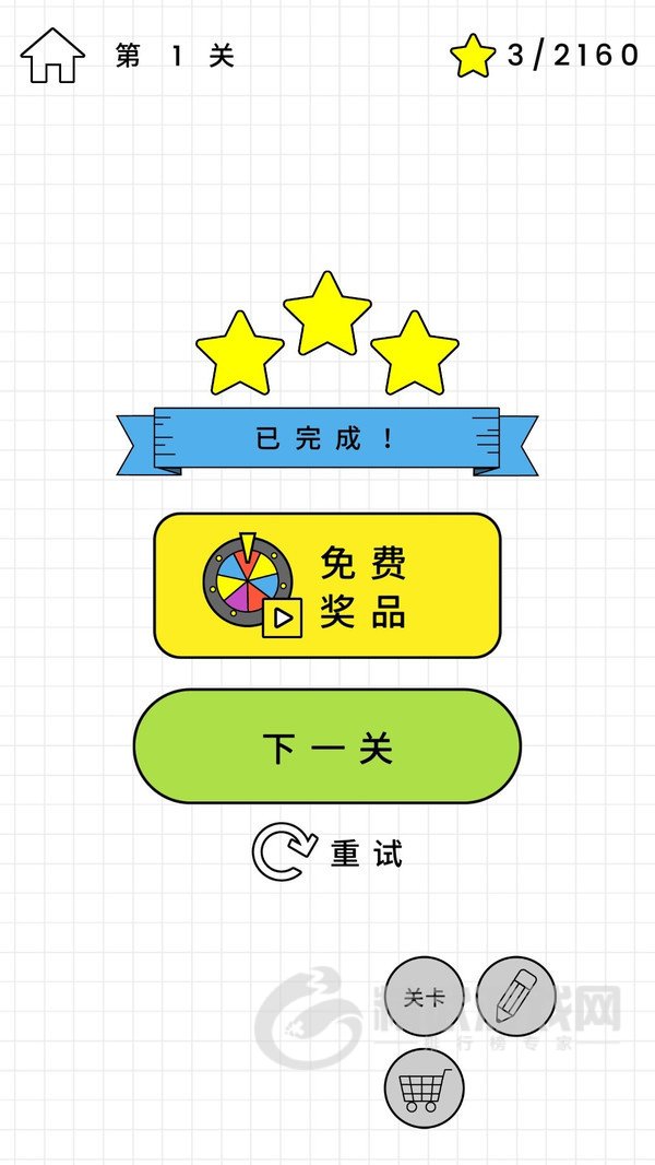 烧脑我最行