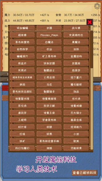 魔王回归截图