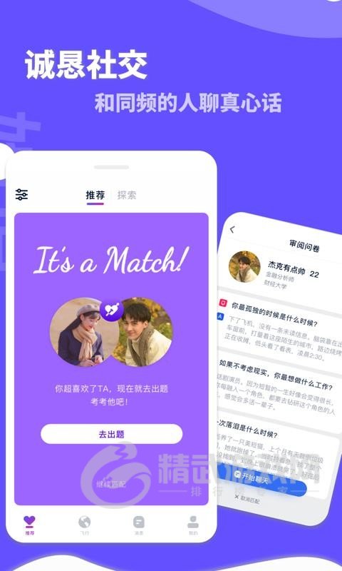 她说