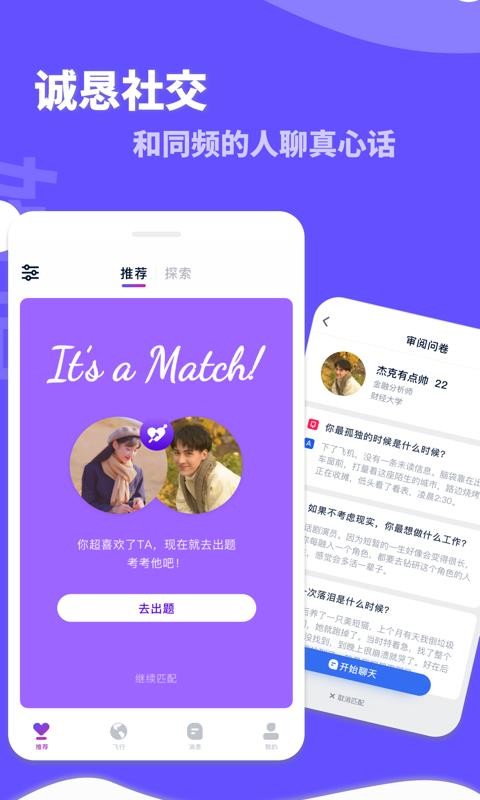 她说截图