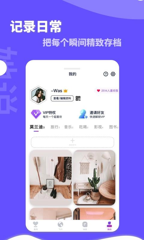 她说截图