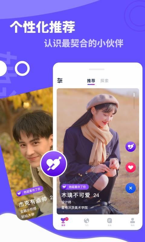 她说截图