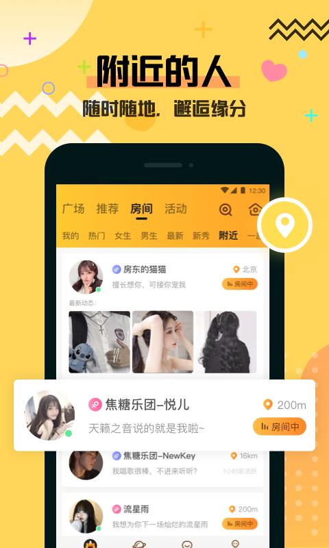 焦糖截图