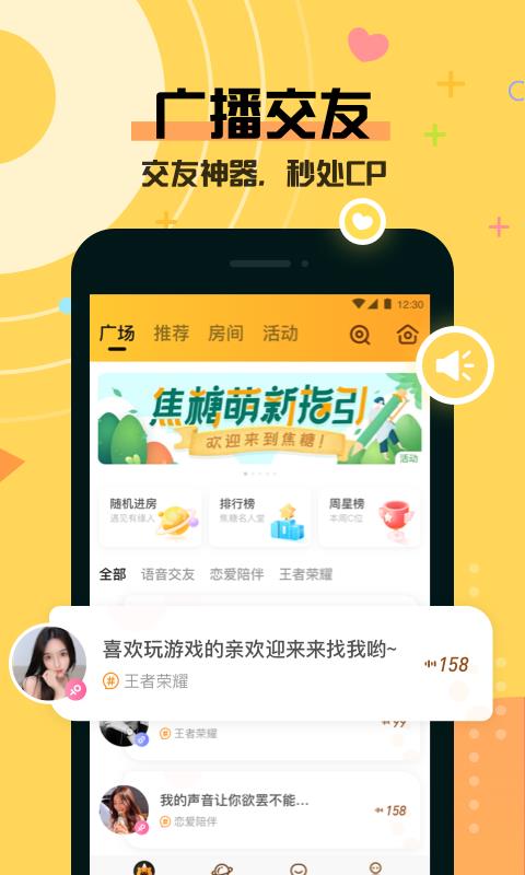焦糖截图