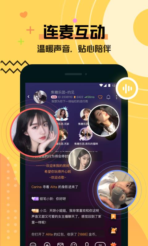 焦糖截图